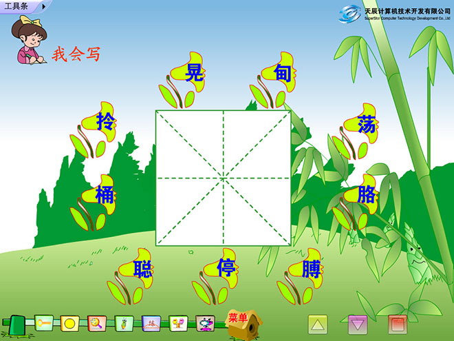 图片[2]-《三个儿子》Flash动画课件-第一PPT