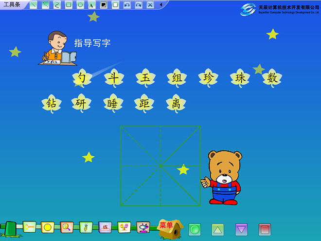 图片[2]-《数星星的孩子》Flash动画课件-第一PPT