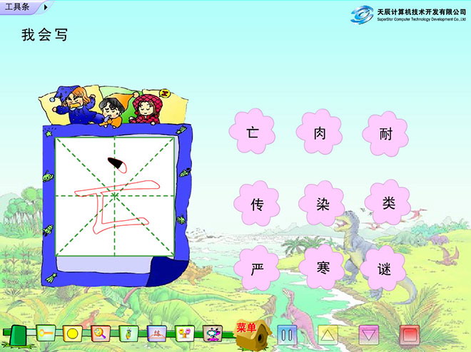 图片[2]-《恐龙的灭绝》Flash动画课件-第一PPT