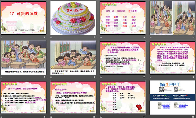 图片[2]-《可贵的沉默》PPT课件2-第一PPT
