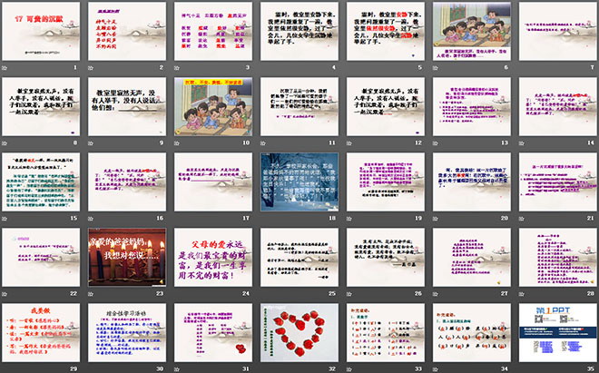 图片[2]-《可贵的沉默》PPT课件6-第一PPT