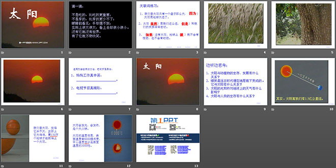 图片[2]-《太阳》PPT课件4-第一PPT