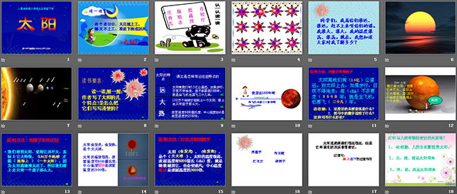 图片[2]-《太阳》PPT课件6-第一PPT