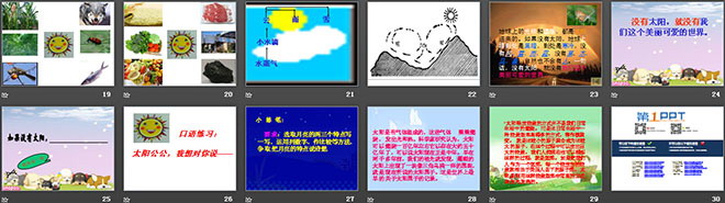 图片[3]-《太阳》PPT课件6-第一PPT