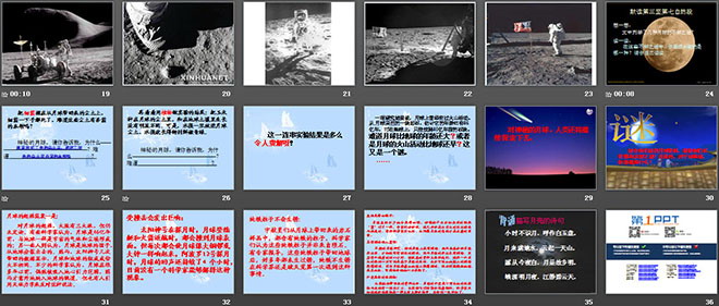 图片[3]-《月球之谜》PPT课件4-第一PPT