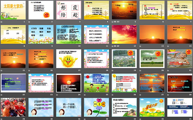 图片[2]-《太阳是大家的》PPT课件4-第一PPT