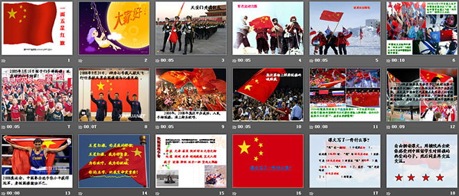 图片[2]-《一面五星红旗》PPT课件3-第一PPT