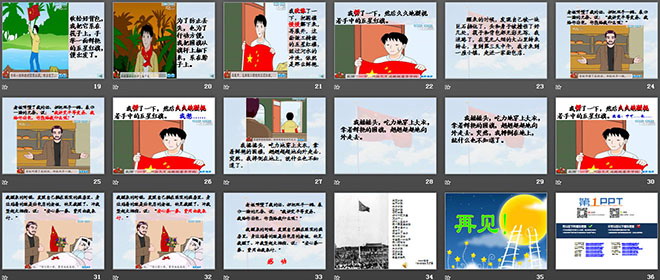 图片[3]-《一面五星红旗》PPT课件3-第一PPT