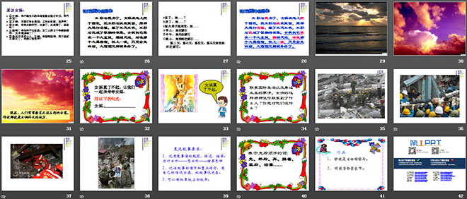 图片[3]-《女娲补天》PPT课件5-第一PPT