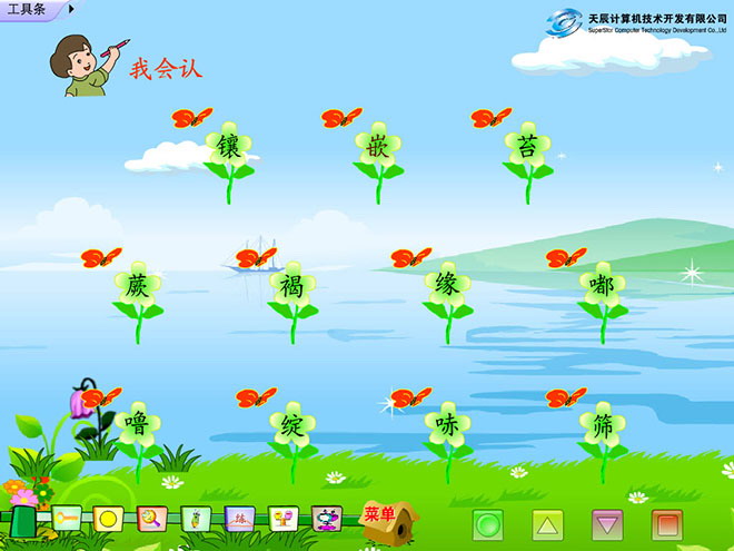图片[2]-《珍珠泉》Flash动画课件-第一PPT