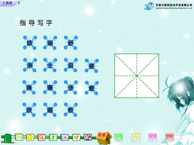 图片[2]-《燕子专列》Flash动画课件-第一PPT