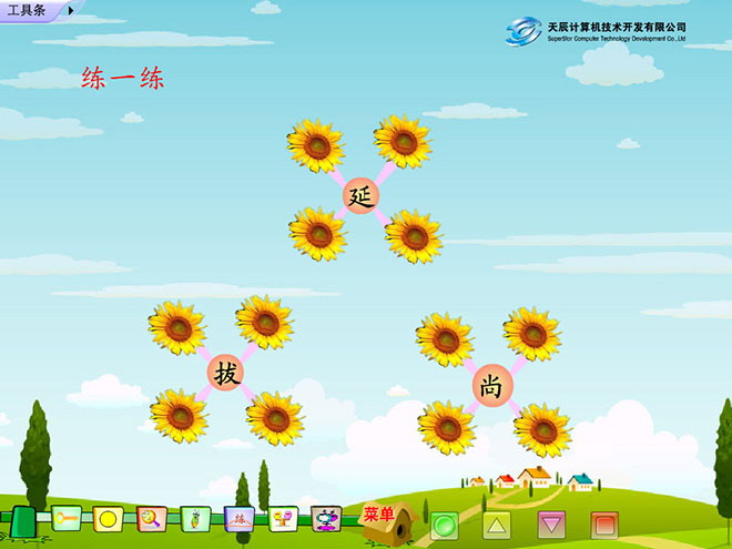 图片[2]-《路旁的橡树》Flash动画课件-第一PPT