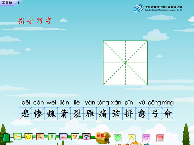 图片[2]-《惊弓之鸟》Flash动画课件-第一PPT