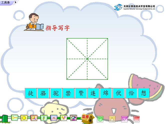 图片[2]-《想别人没想到的》Flash动画课件-第一PPT