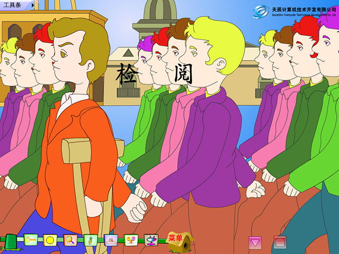 图片[1]-《检阅》Flash动画课件-第一PPT