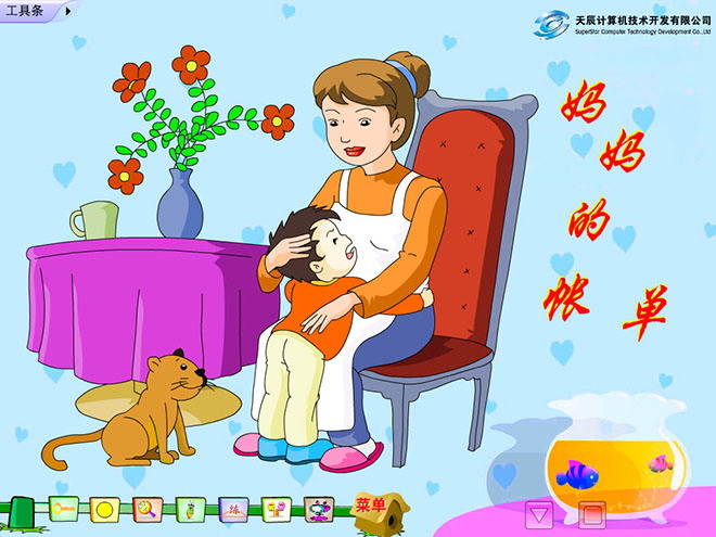 图片[1]-《妈妈的账单》Flash动画课件-第一PPT