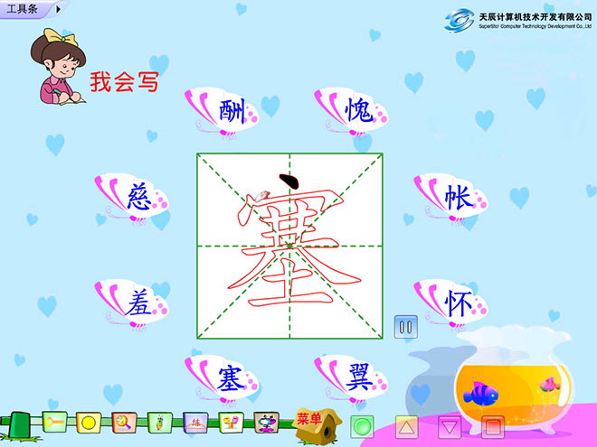 图片[2]-《妈妈的账单》Flash动画课件-第一PPT