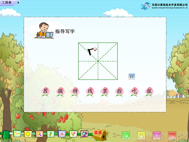 图片[2]-《果园机器人》Flash动画课件-第一PPT