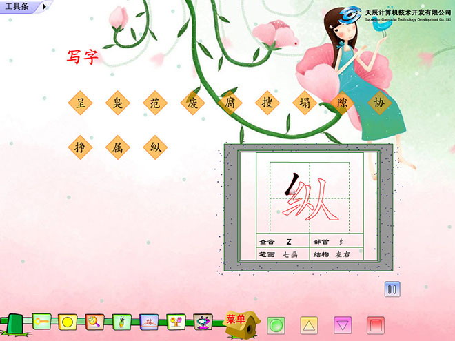 图片[2]-《中国国际救援队真棒》Flash动画课件-第一PPT