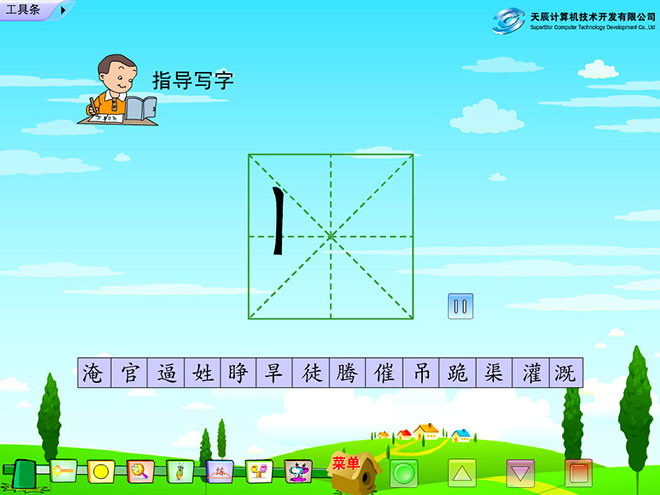 图片[2]-《西门豹》Flash动画课件-第一PPT