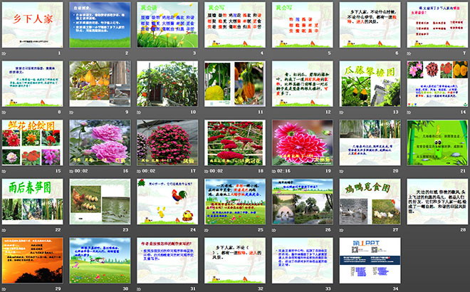 图片[2]-《乡下人家》PPT课件5-第一PPT