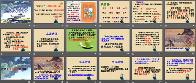 图片[2]-《渔夫的故事》PPT课件3-第一PPT