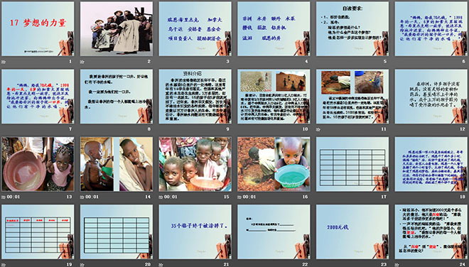 图片[2]-《梦想的力量》PPT课件4-第一PPT
