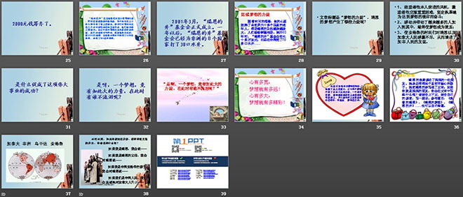图片[3]-《梦想的力量》PPT课件4-第一PPT