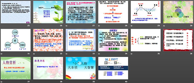图片[3]-《刷子李》PPT课件5-第一PPT