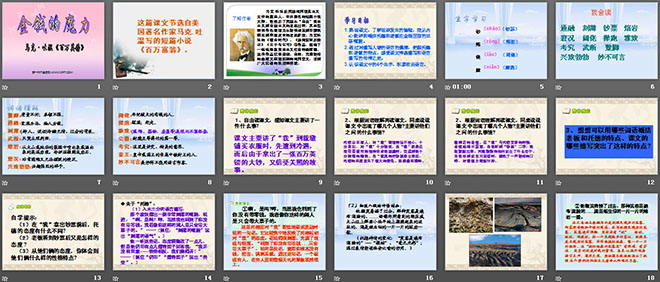 图片[2]-《金钱的魔力》PPT课件2-第一PPT