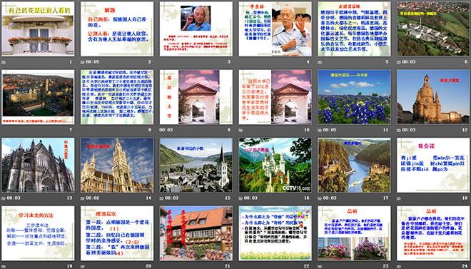 图片[2]-自己的花是让别人看的-第一PPT
