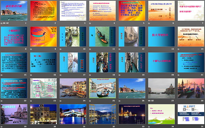 图片[2]-《威尼斯的小艇》PPT课件5-第一PPT