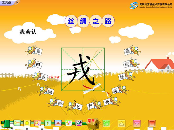 图片[2]-《丝绸之路》Flash动画课件-第一PPT
