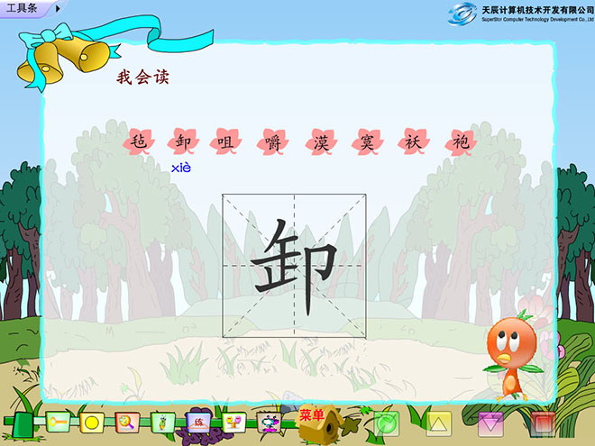 图片[2]-《冬阳·童年·骆驼队》Flash动画课件-第一PPT