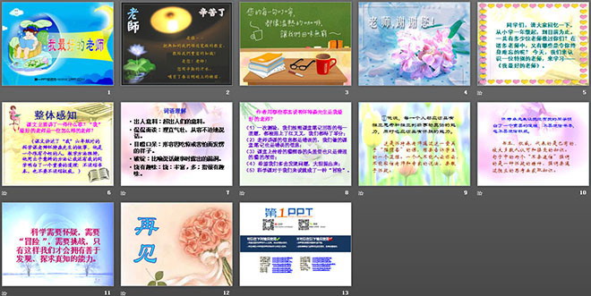 图片[2]-《我最好的老师》PPT课件2-第一PPT