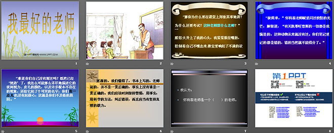 图片[2]-《我最好的老师》PPT课件4-第一PPT
