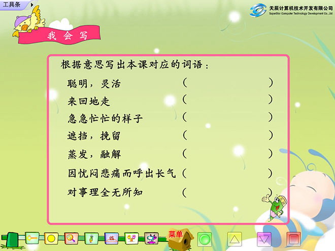 图片[2]-《匆匆》Flash动画课件-第一PPT