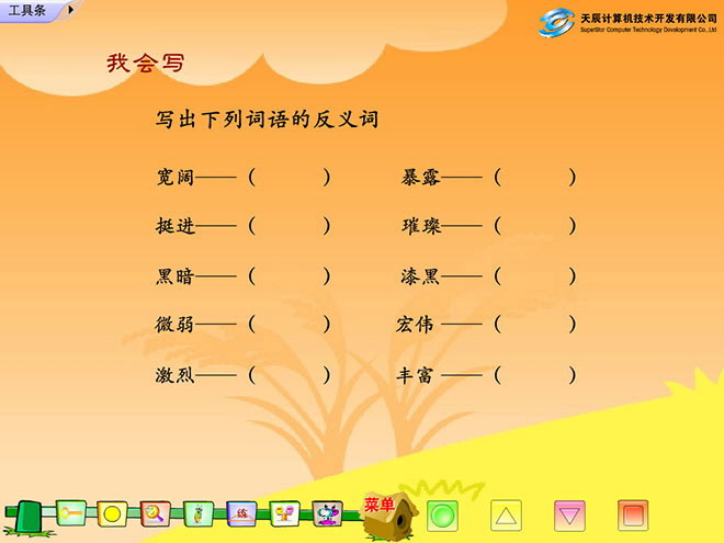 图片[2]-《灯光》Flash动画课件-第一PPT