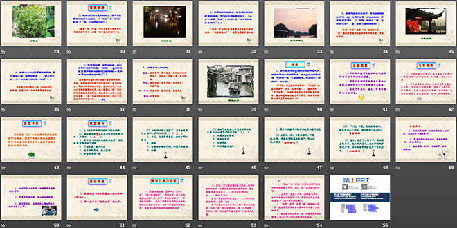 图片[3]-《社戏》PPT课件5-第一PPT
