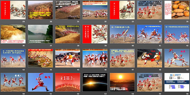图片[3]-《安塞腰鼓》PPT课件下载3-第一PPT