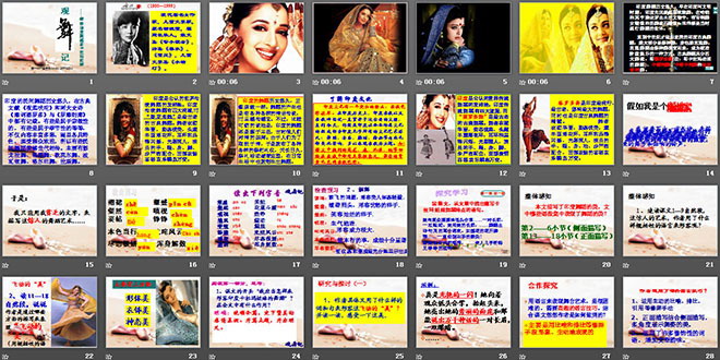 图片[2]-《观舞记─献给印度舞蹈家卡拉玛姐妹》PPT课件3-第一PPT