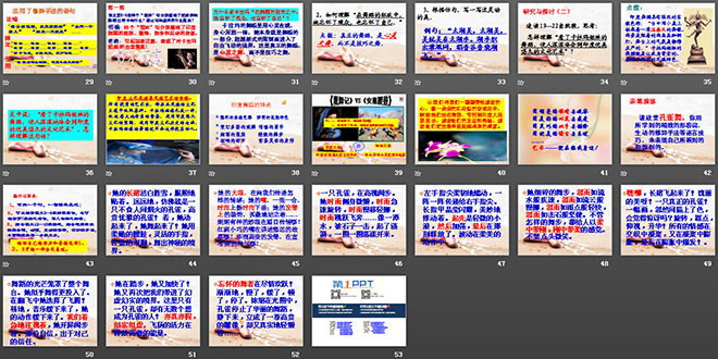 图片[3]-《观舞记─献给印度舞蹈家卡拉玛姐妹》PPT课件3-第一PPT