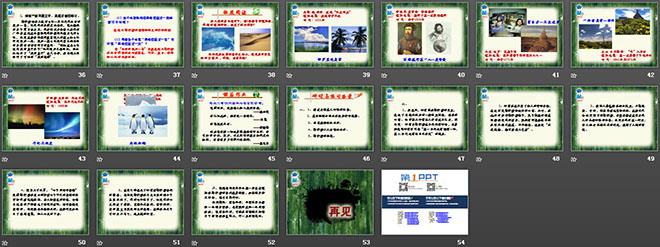 图片[3]-《伟大的悲剧》PPT课件4-第一PPT