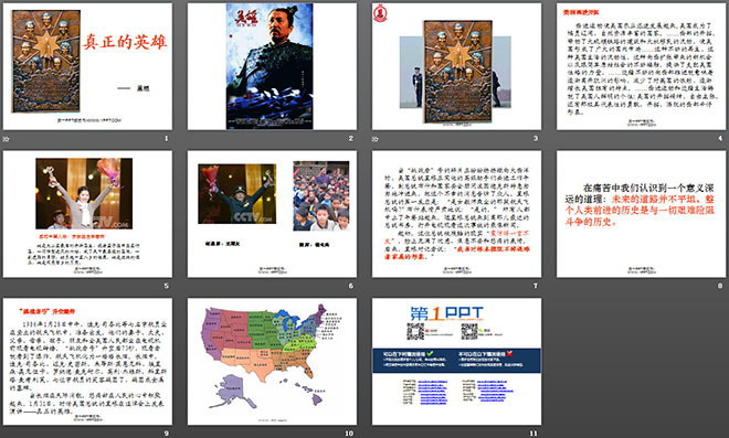 图片[2]-《真正的英雄》PPT课件2-第一PPT