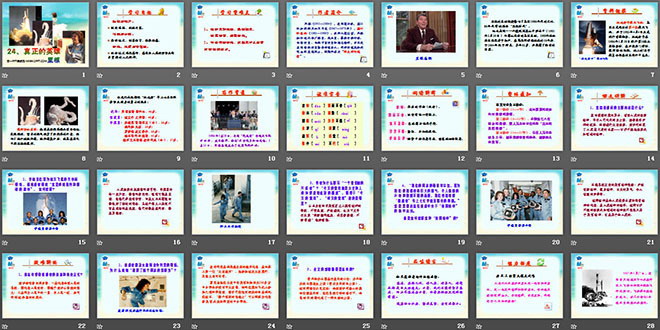 图片[2]-真正的英雄-第一PPT