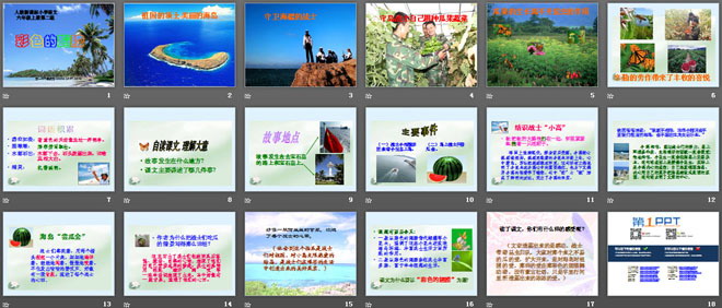 图片[2]-《彩色的翅膀》PPT课件下载3-第一PPT