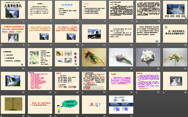 图片[2]-《大瀑布的葬礼》PPT课件下载6-第一PPT