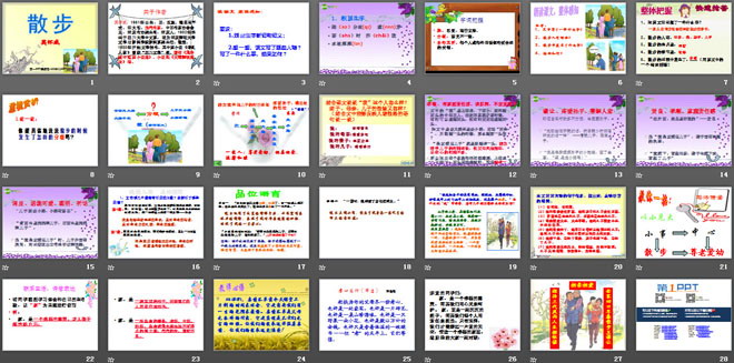 图片[2]-《散步》PPT课件7-第一PPT
