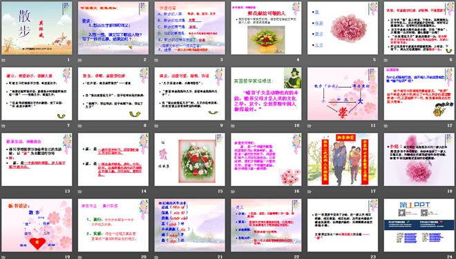 图片[2]-《散步》PPT课件9-第一PPT