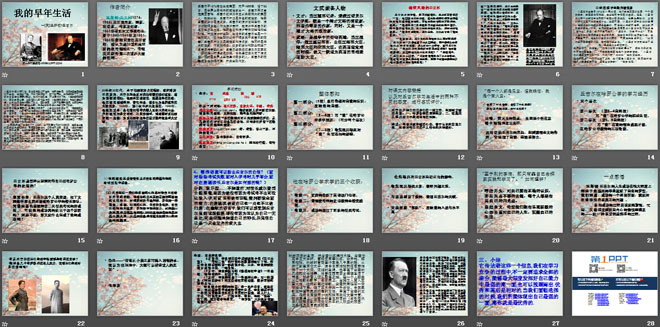 图片[2]-《我的早年生活》PPT课件-第一PPT